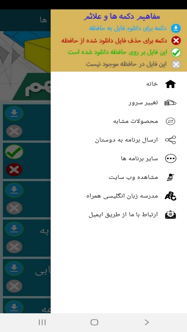 اسکرین شات 2 برنامه معلم خصوصی کلاس نهمی ها