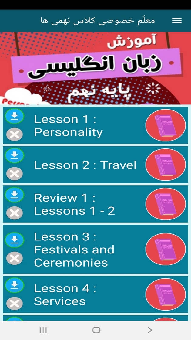 اسکرین شات 12 برنامه معلم خصوصی کلاس نهمی ها