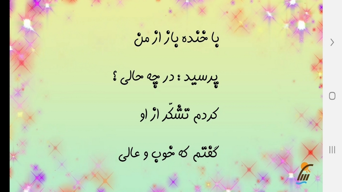 اسکرین شات 5 برنامه معلم خصوصی کلاس سومی ها