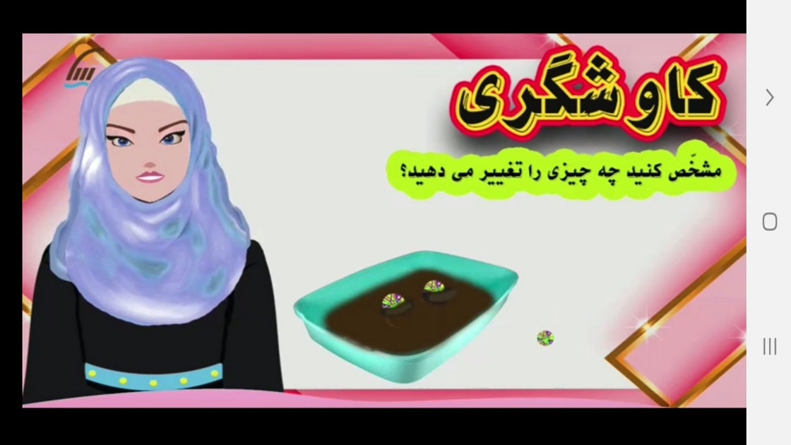 اسکرین شات 7 برنامه معلم خصوصی کلاس ششمی ها