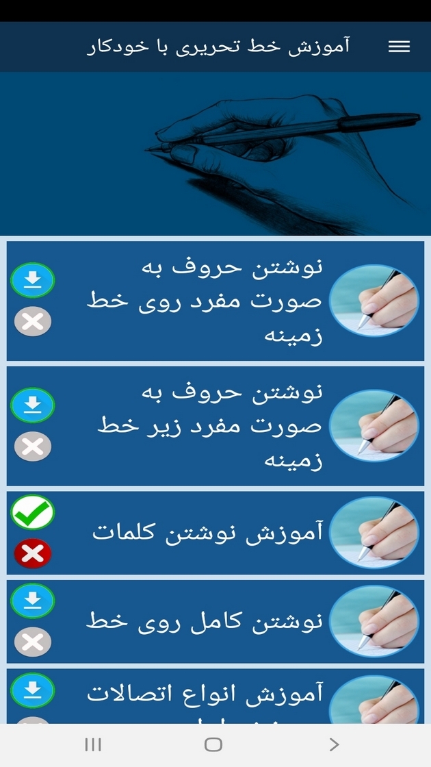 اسکرین شات 2 برنامه آموزش خط تحریری با خودکار