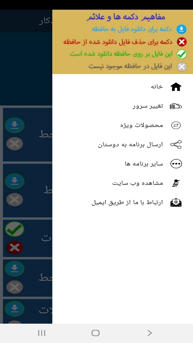 اسکرین شات 4 برنامه آموزش خط تحریری با خودکار