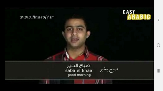 اسکرین شات 2 برنامه خودآموز زبان عربی