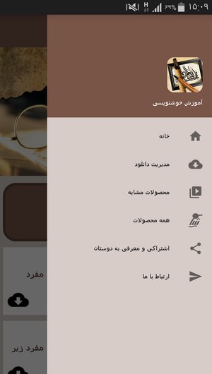 اسکرین شات 2 برنامه آموزش خوشنویسی