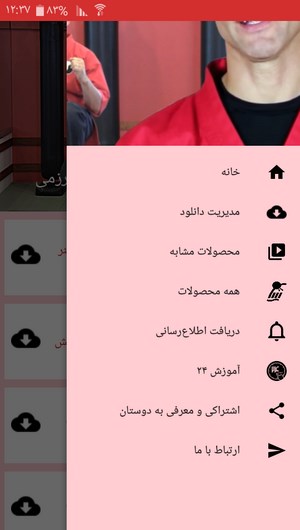 اسکرین شات 4 برنامه آموزش ضربات پا در ورزش های رزمی