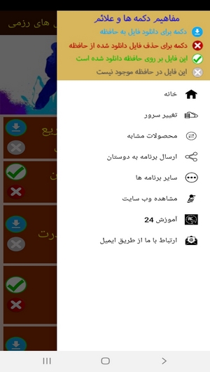 اسکرین شات 5 برنامه تمرینات ضربات پا در ورزش های رزمی