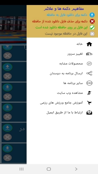اسکرین شات 4 برنامه آموزش کیک بوکسینگ
