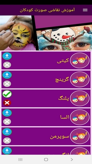 اسکرین شات 3 برنامه آموزش نقاشی صورت کودکان