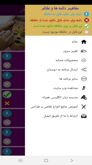 اسکرین شات 5 برنامه آموزش نقاشی صورت کودکان