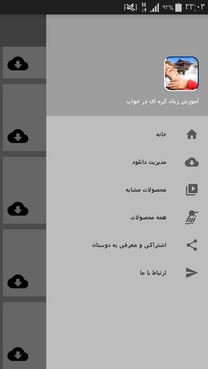 اسکرین شات 3 برنامه آموزش زبان کره ای در خواب