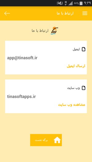 اسکرین شات 7 برنامه آموزش تخصصی نرم افزار Land Desktop