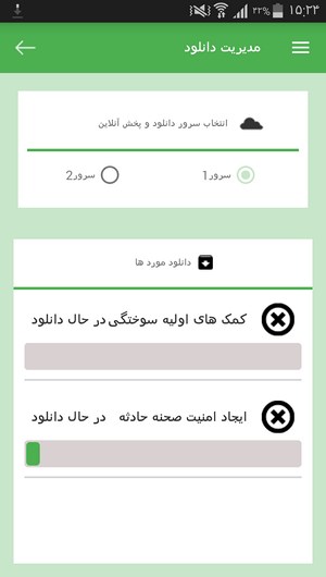 اسکرین شات 6 برنامه یادگیری کمک های اولیه