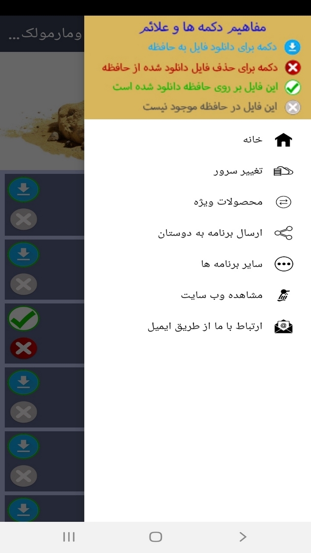 اسکرین شات 3 برنامه دانستنیهایی از سوسمارها ومارمولک ها