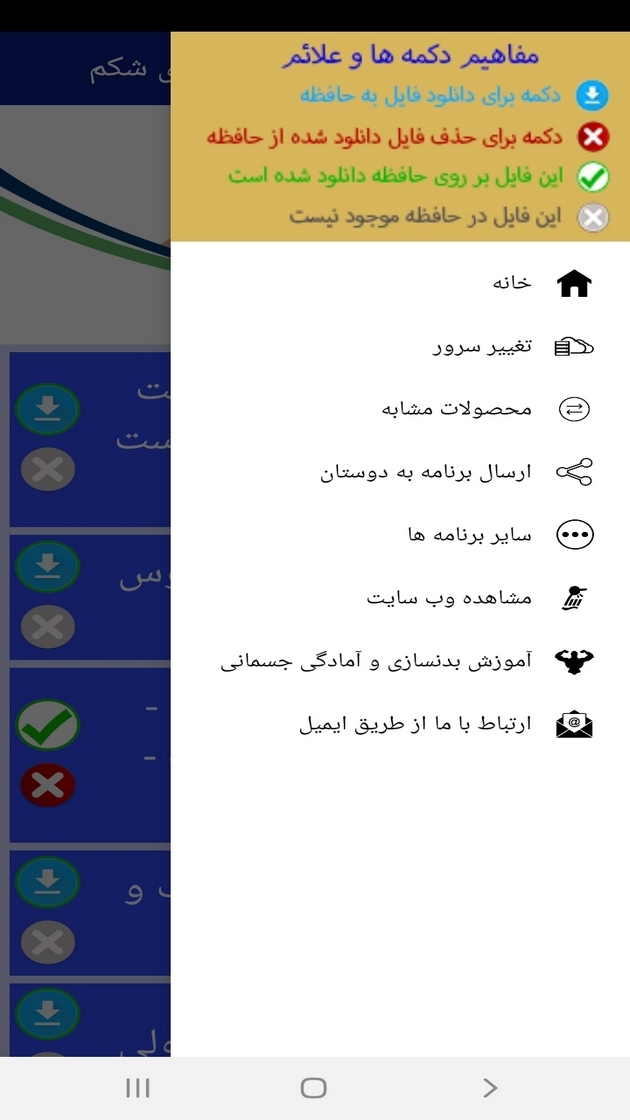 اسکرین شات 3 برنامه ‏تمرینات سوزاندن چربی های شکم