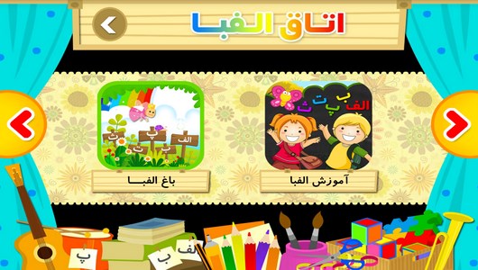 اسکرین شات 6 برنامه مهد کودک تینا