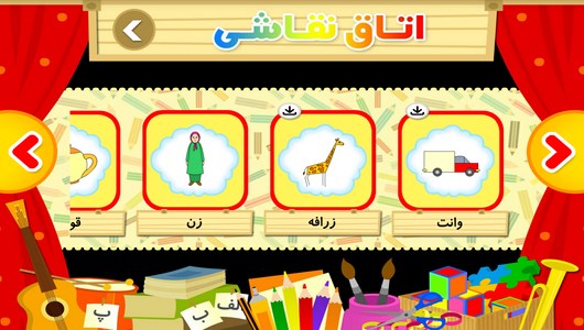 اسکرین شات 3 برنامه مهد کودک تینا