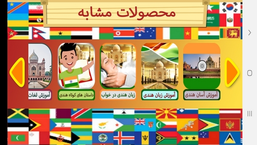 اسکرین شات 9 برنامه آموزش لغات و جملات رایج زبان مراتی