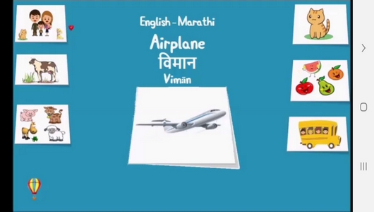 اسکرین شات 4 برنامه آموزش لغات و جملات رایج زبان مراتی