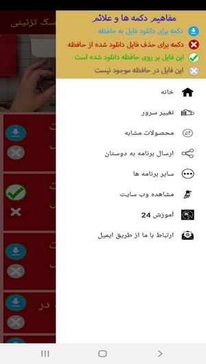 اسکرین شات 7 برنامه نحوه درست کردن انواع ماسک تزئینی