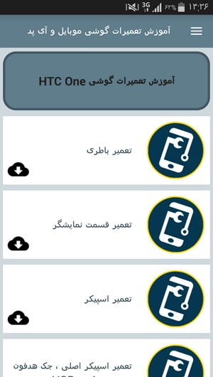 اسکرین شات 5 برنامه آموزش تعمیرات گوشی موبایل و آی پد