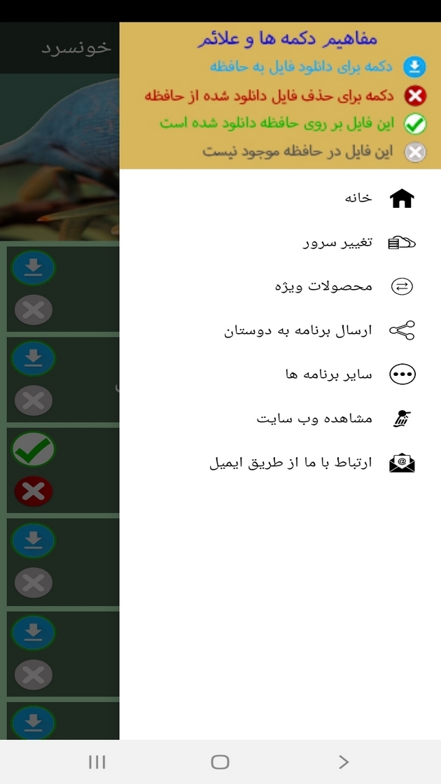 اسکرین شات 2 برنامه دانستنی هایی از موجودات خونسرد