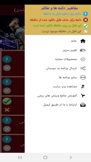 اسکرین شات 4 برنامه آموزش موی تای (بوکس تایلندی)