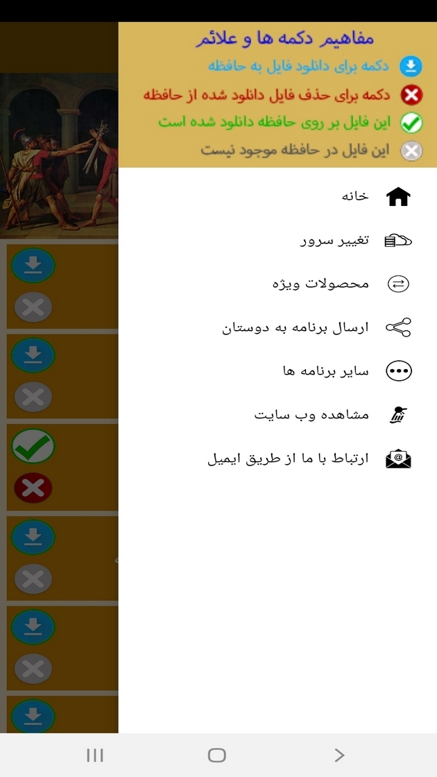 اسکرین شات 3 برنامه دیدار از موزه لوور پاریس
