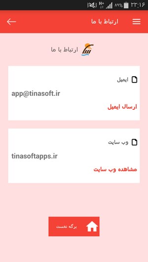 اسکرین شات 9 برنامه آموزش زبان هلندی در خواب