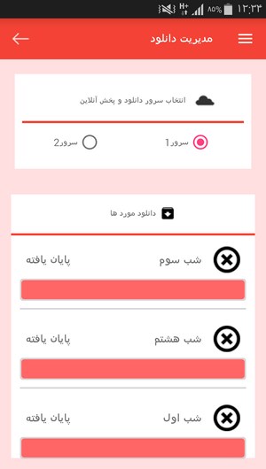 اسکرین شات 9 برنامه آموزش زبان ترکی استانبولی در خواب