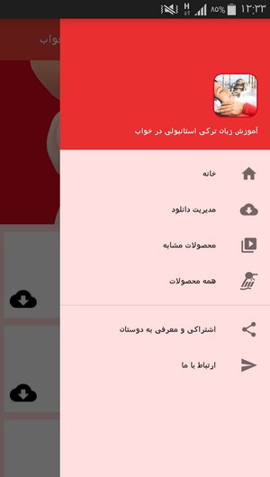 اسکرین شات 7 برنامه آموزش زبان ترکی استانبولی در خواب