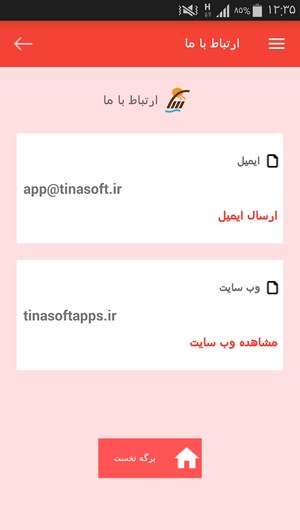 اسکرین شات 8 برنامه آموزش زبان ترکی استانبولی در خواب