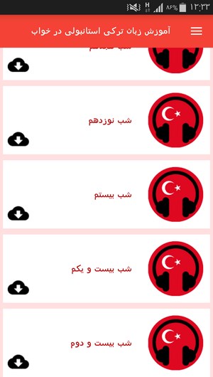 اسکرین شات 5 برنامه آموزش زبان ترکی استانبولی در خواب