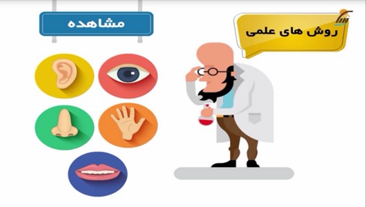 اسکرین شات برنامه آموزش علوم پنجم دبستان 4