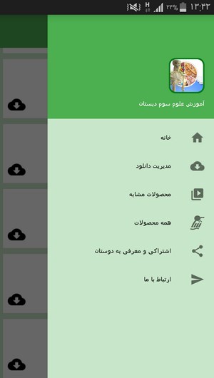 اسکرین شات 7 برنامه آموزش علوم سوم دبستان