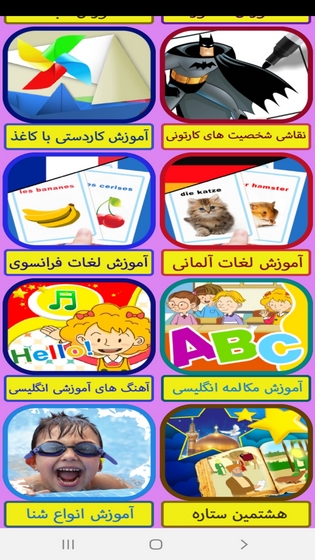 اسکرین شات 10 برنامه آموزش به کلاس پنجم ها با تیناسافت