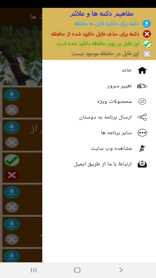 اسکرین شات 2 برنامه دانستنی هایی از دنیای پلنگ ها