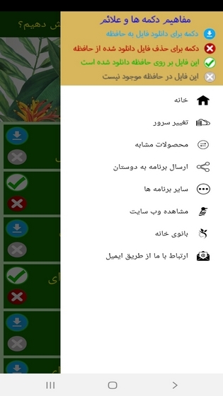 اسکرین شات 3 برنامه ‏چگونه به طوطی مان آموزش دهیم؟