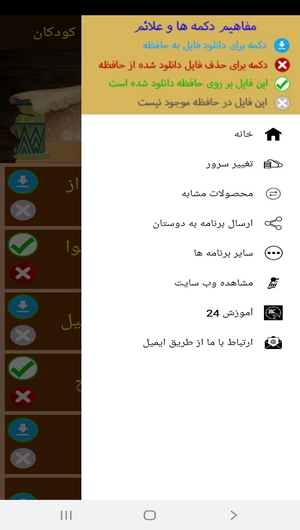 اسکرین شات 7 برنامه قصه هایی از پیامبران برای کودکان