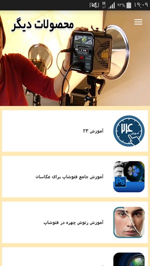 اسکرین شات 9 برنامه نکات عکاسی و تکنیک های نورپردازی