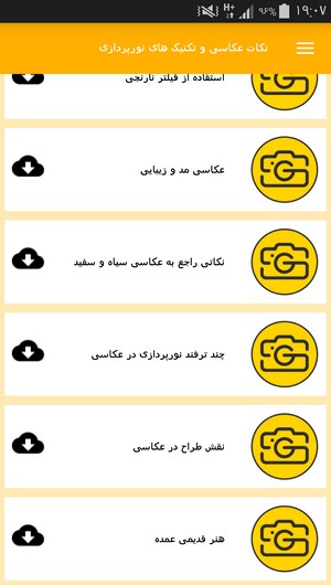 اسکرین شات 5 برنامه نکات عکاسی و تکنیک های نورپردازی