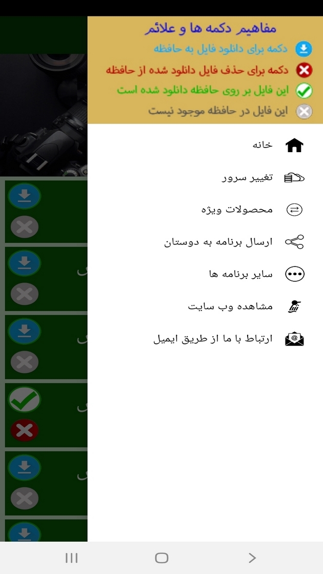 اسکرین شات 4 برنامه آموزش عکاسی