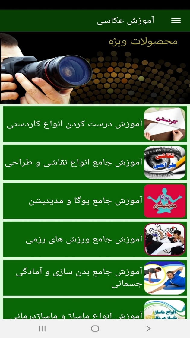 اسکرین شات 10 برنامه آموزش عکاسی