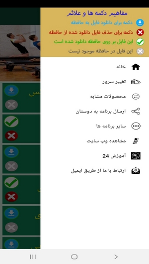 اسکرین شات 5 برنامه یادگیری پیلاتس درمنزل