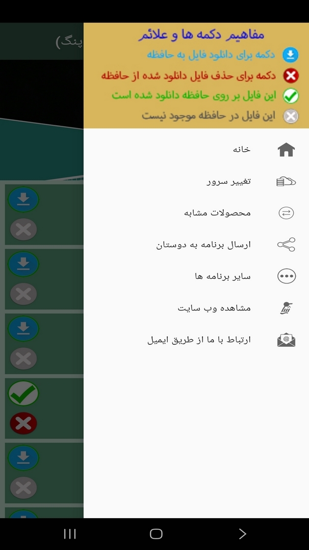 اسکرین شات 4 برنامه ‏آموزش تنیس روی میز (پینگ پنگ)