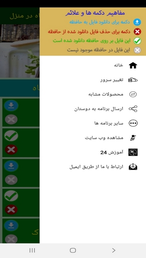 اسکرین شات 7 برنامه نگهداری و پرورش گل و گیاه در منزل