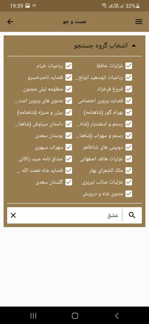 اسکرین شات 7 برنامه گنجینه صوتی اشعار