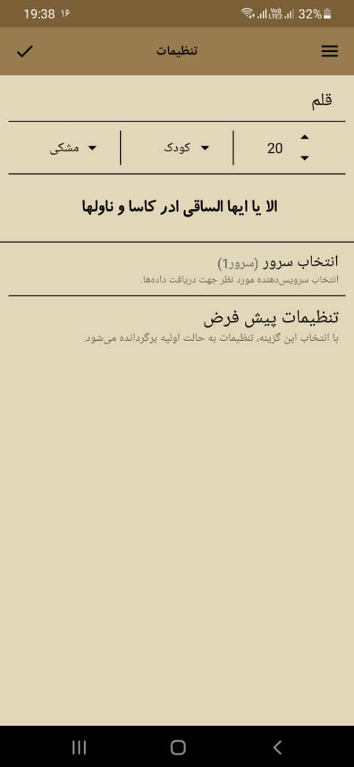 اسکرین شات 6 برنامه گنجینه صوتی اشعار