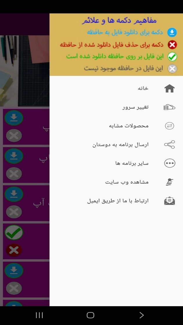 اسکرین شات 2 برنامه ساخت کارت پستال پاپ آپ