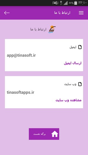 اسکرین شات 9 برنامه آموزش پریمیر (نرم افزار تدوین فیلم)