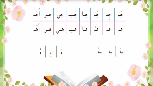 اسکرین شات 8 برنامه آموزش قرآن اول دبستان